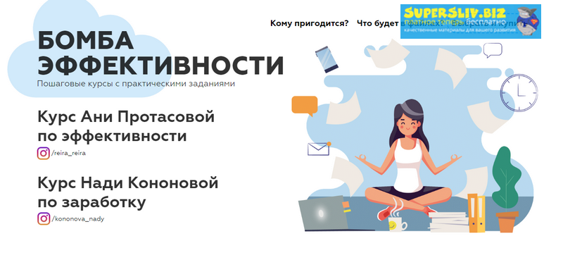 [Анна Протасова, Надя Кононова] Пособие по эффекти_0.png